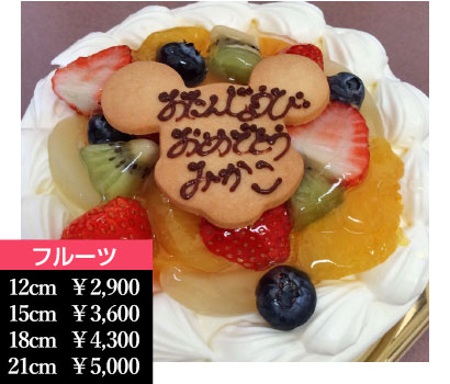 フルーツ